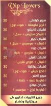 كريب و وافل  مصر الخط الساخن
